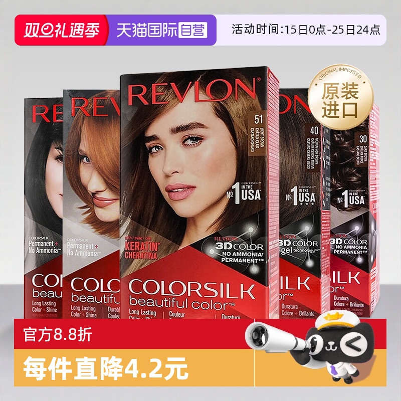 【自营】美国进口露华浓染发剂