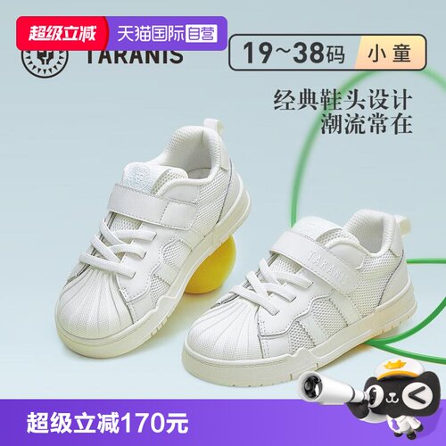 TARANIS/泰兰尼斯春季板鞋