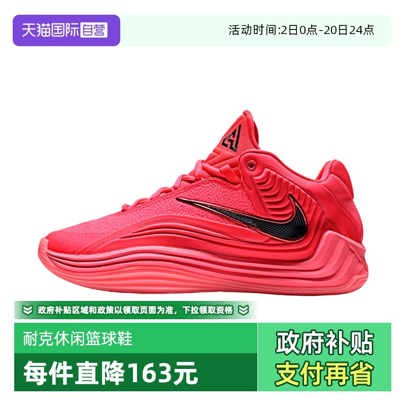【自营】NIKE耐克男子GIANNIS FREAK7EP运动训练篮球鞋HF3451-600