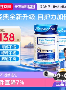 【自营】澳洲进口lifespace益倍适成人广谱960亿益生菌肠胃呵护