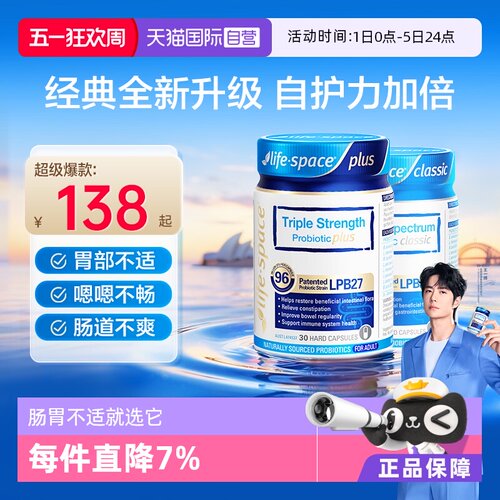 澳洲进口成人广谱益生菌