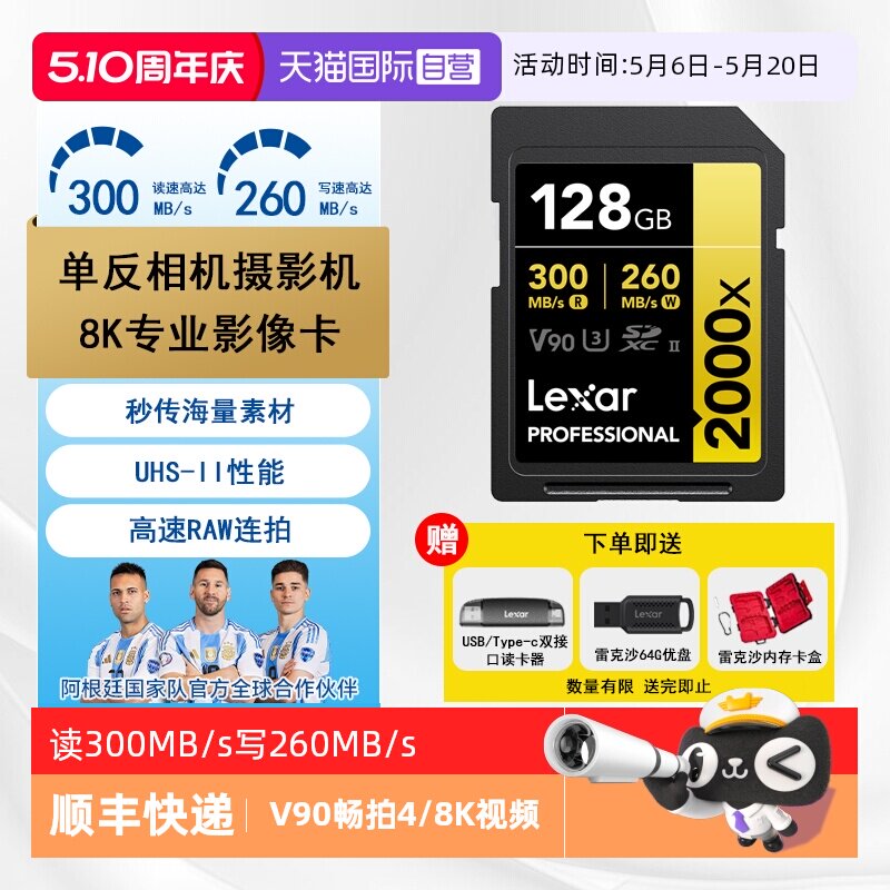 【自营】雷克沙SD卡UHS-II存储卡V90 8K视频专业摄像相机内存卡
