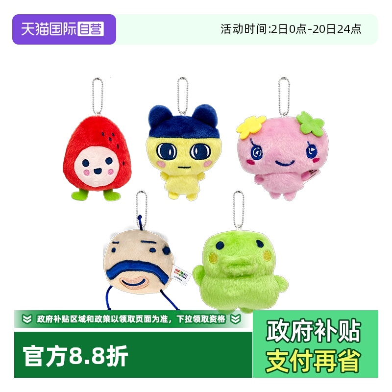 【自营】万代拓麻歌子电子宠物机欢乐园豆丁吉大嘴吉玩偶挂件包包 - 封面