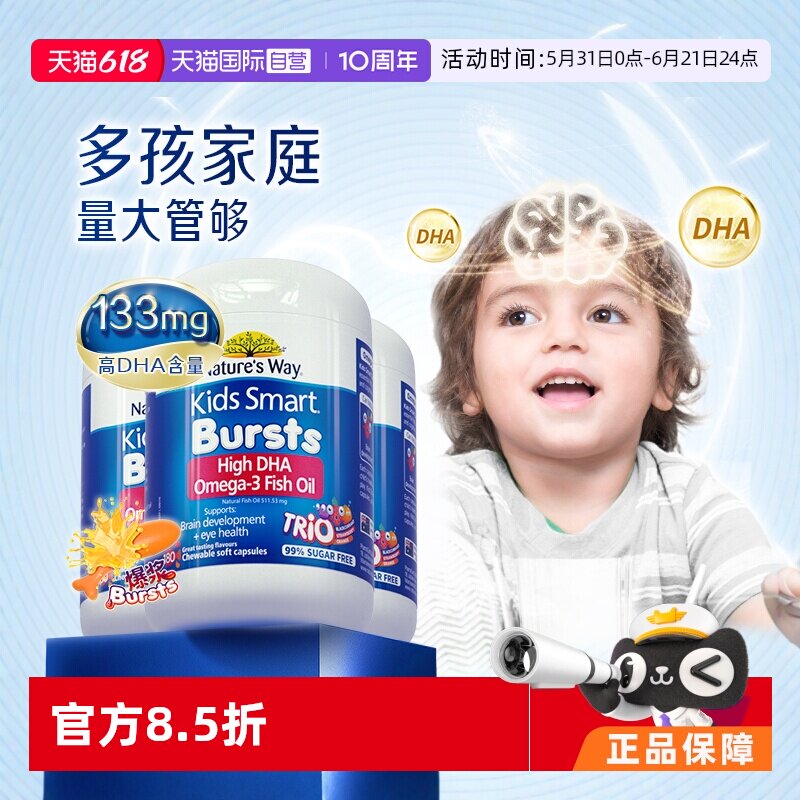 【自营】佳思敏儿童鱼油三色爆浆丸婴幼儿宝宝dha非藻油180粒*3瓶