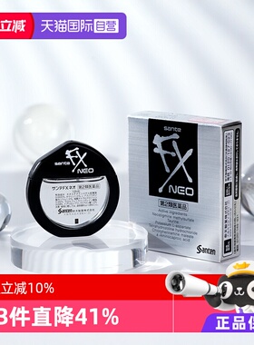 【自营】日本参天FX NEO银瓶12ml隐形眼部滴眼液清凉护眼液润眼液