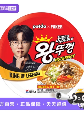 【自营】FAKER联名五冠王韩国进口八道牛肉泡菜味泡面大碗桶装面