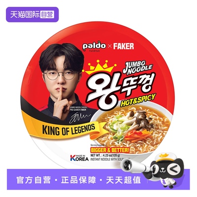 paldo碗面120g夜宵加餐