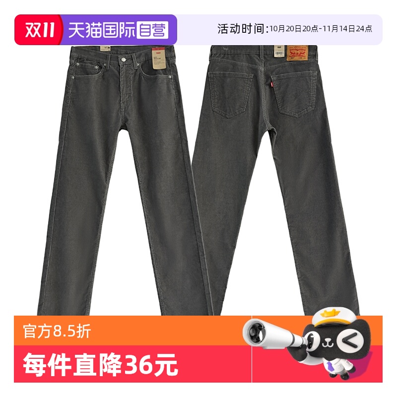 李维斯505灰色中腰宽松男牛仔裤