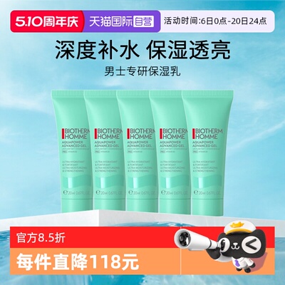 Biotherm/碧欧泉滋润多种肤质