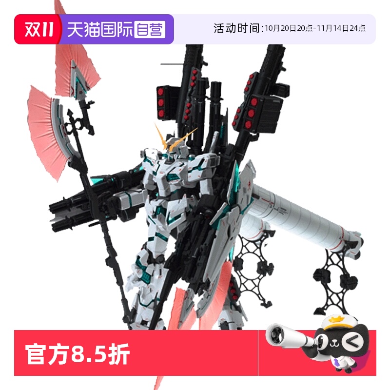 自营MG独角兽全装备拼装模型万代