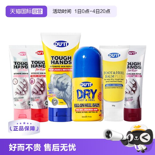澳洲duit护手霜护足霜