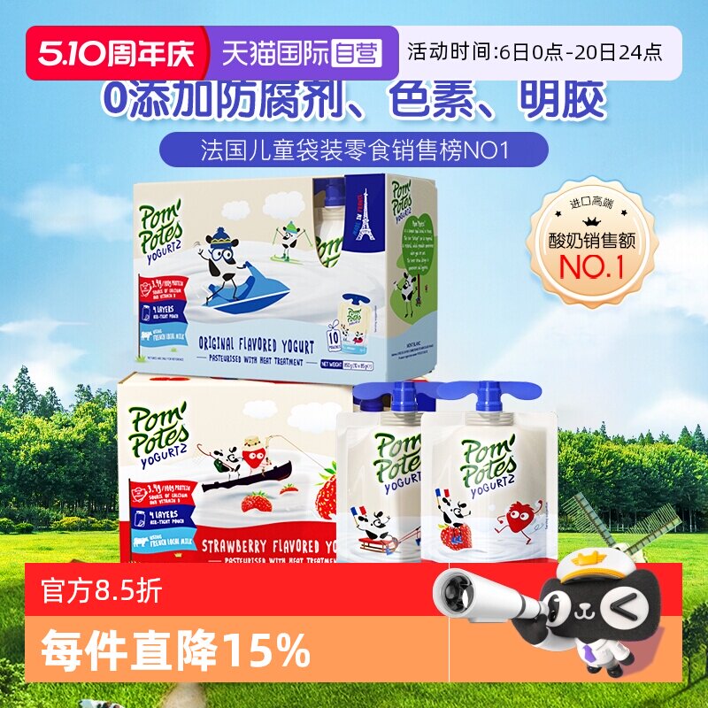 【自营】法优乐儿童酸奶进口常温宝宝零食水果味2箱【9月到期】