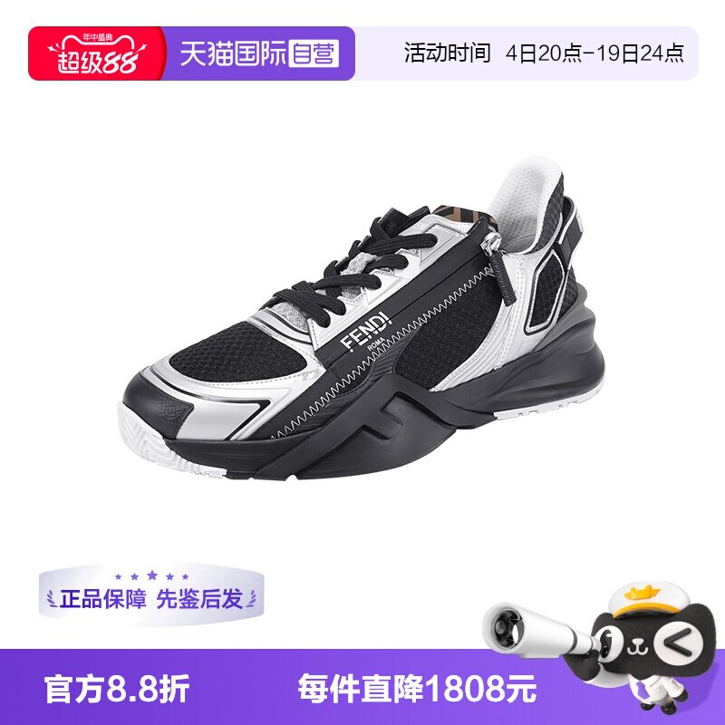 FENDI男士厚底休闲运动鞋