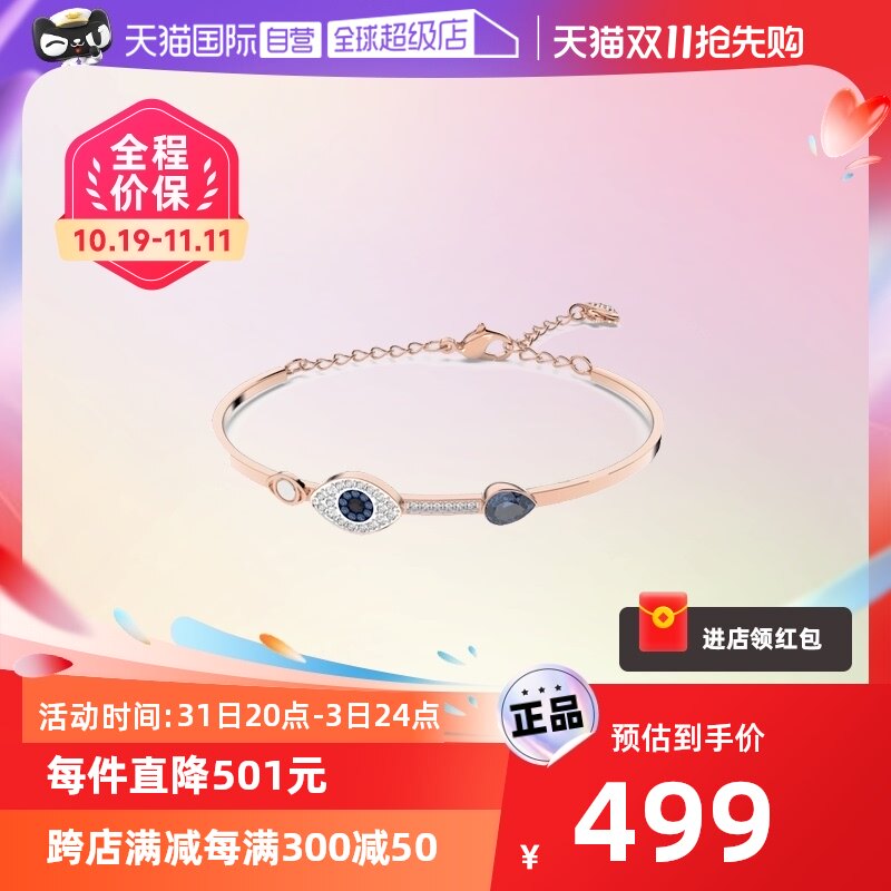 【自营】Swarovski/施华洛世奇Symbolic恶魔之眼手镯女送礼精选怎么样,好用不?