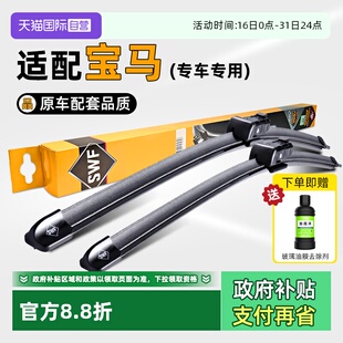 iX3 3系 法雷奥SWF雨刷宝马车系X1 X7雨刮器片 自营