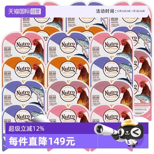 Nutro美士一分为二餐盒猫罐头无谷进口零食猫主粮75g 自营