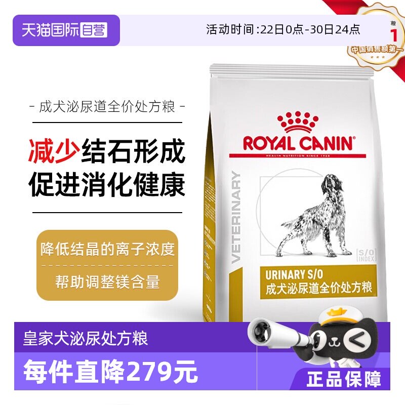 皇家LP18泌尿道处方犬粮8kg 738元 - 86线报