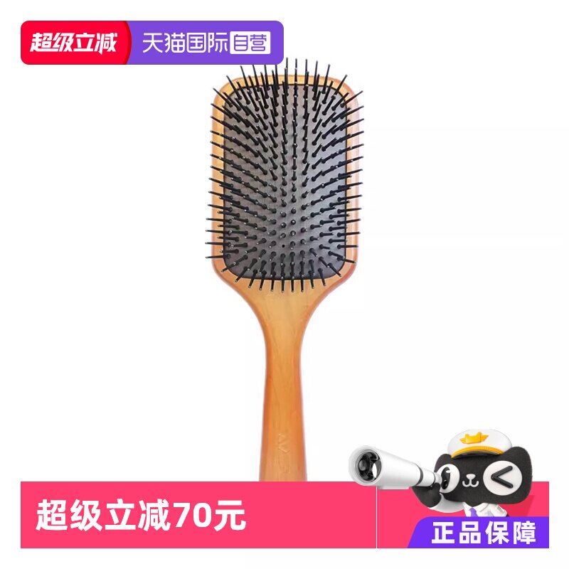 【自营】Aveda艾凡达头皮按摩气垫梳 大号梳子蓬松造型气囊按摩梳