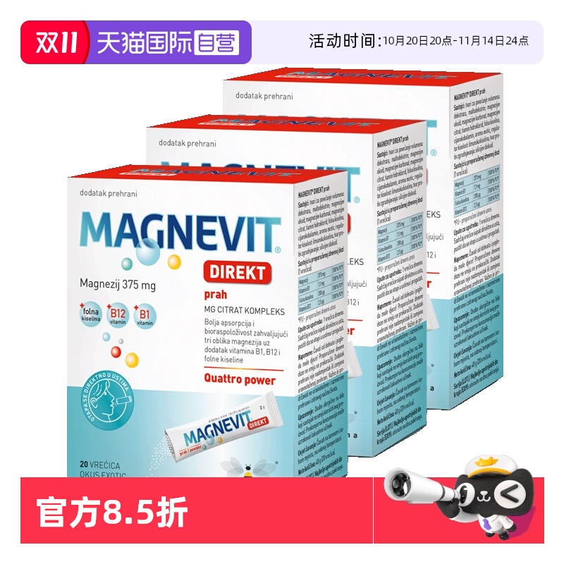 儿童抽动柠檬酸镁补充剂