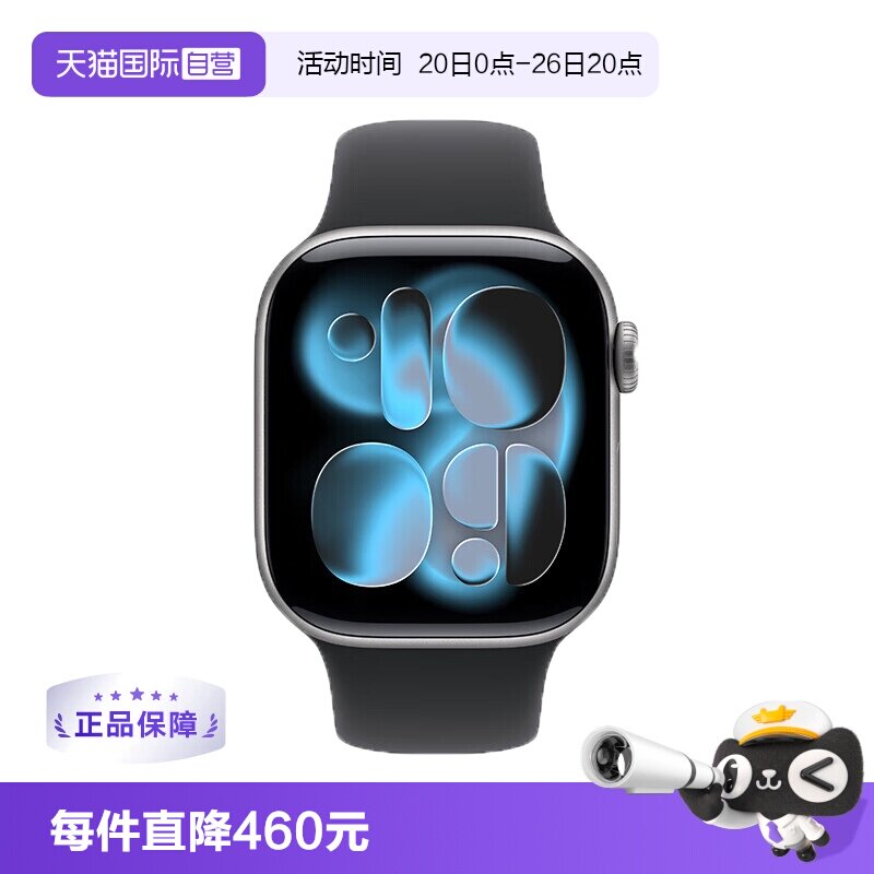 【自营】下拉可叠加淘金币 Apple/苹果 Apple Watch Series 11苹果智能手表 国行