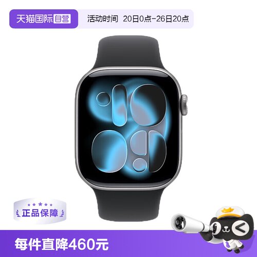 【自营】下拉可叠加淘金币 Apple/苹果 Apple Watch Series 11苹果智能手表 国行