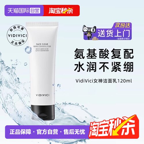 下拉详情领秒杀优惠VidiVici