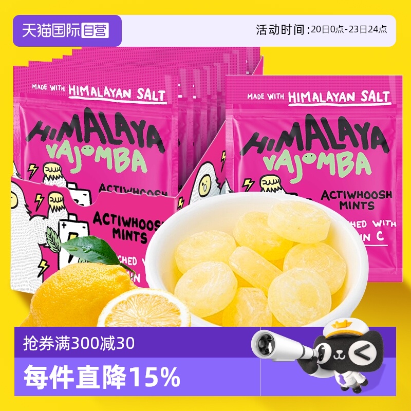 【自营】himalaya大马碧富给力VC薄荷糖马来西亚进口糖果零食12袋