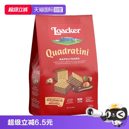 莱家粒粒装威化饼干小袋解馋零食