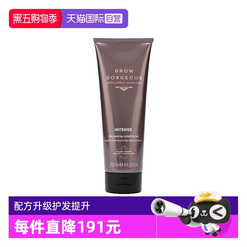 护发素GrowGorgeous强韧防断