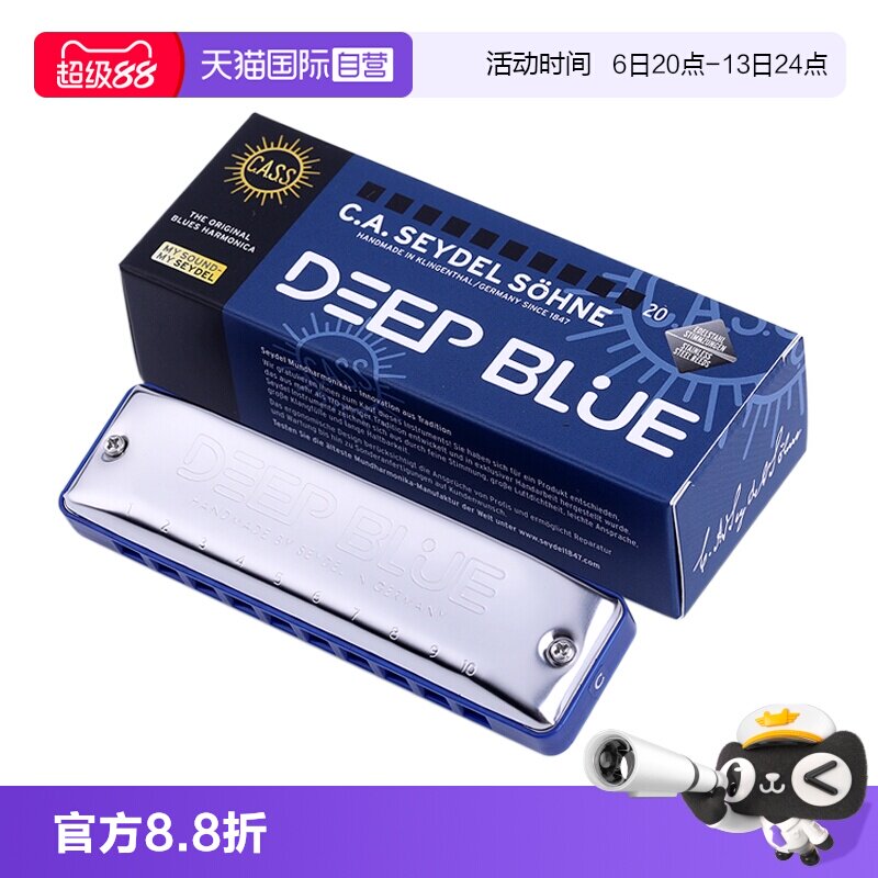 德国进口赛德SEYDEL十孔布鲁斯口琴DB蓝调初学者学生高级专业