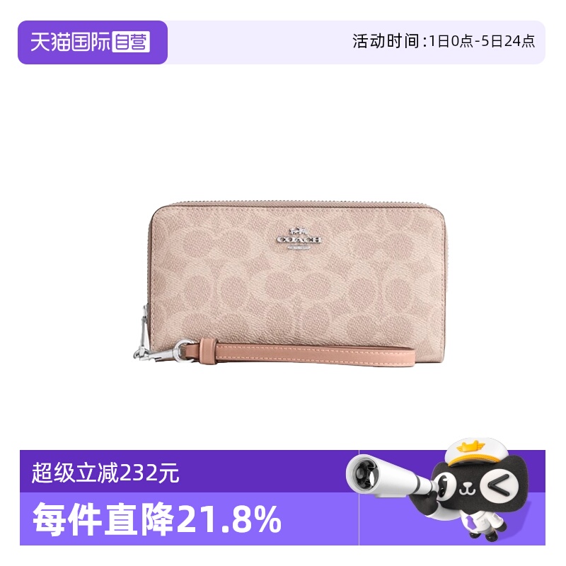 COACH/蔻驰女士手拿包钱包送女友