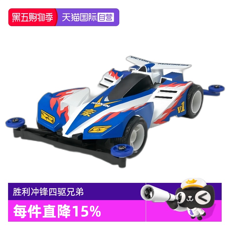 田宫19434二代豪胜利冲锋四驱车