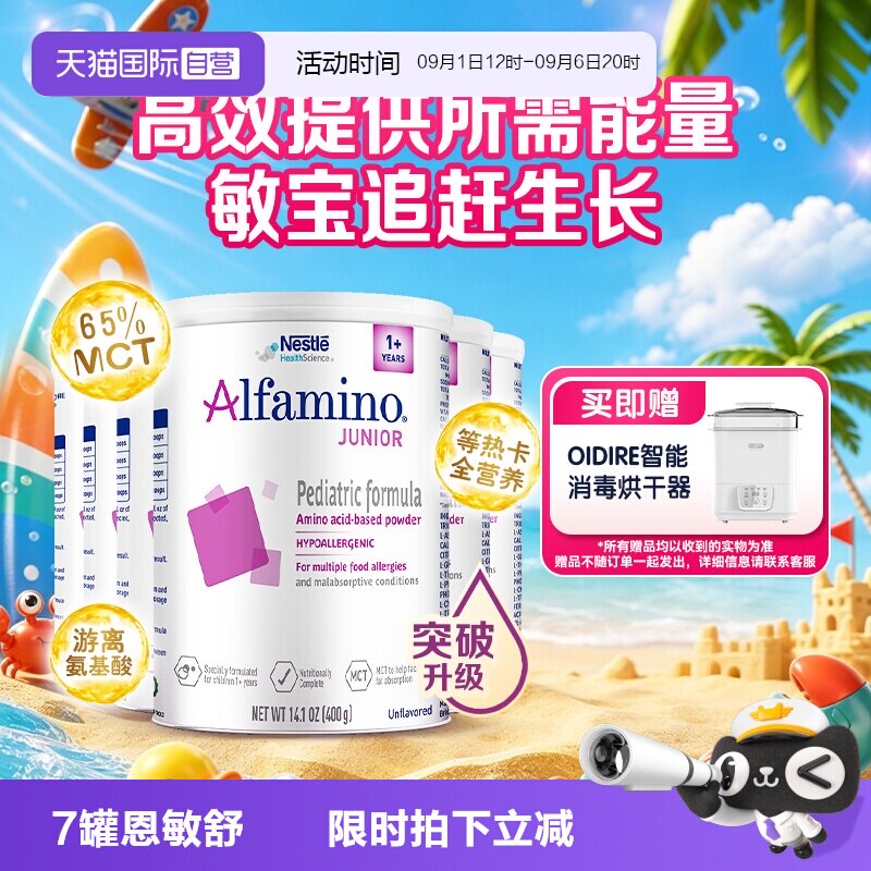 三代氨基酸特别添加两种HMO