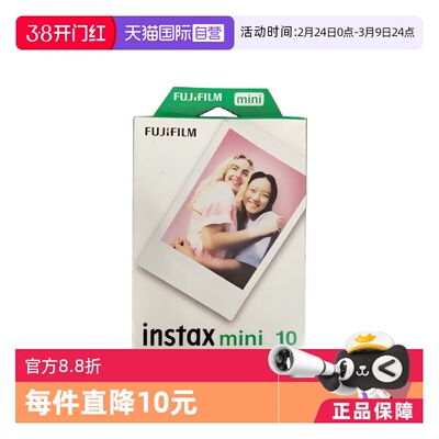 Fujifilm富士白边相纸适用多机型