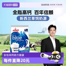 【自营】新西兰安佳进口全脂成人奶粉青少年儿童高钙早餐奶1KG