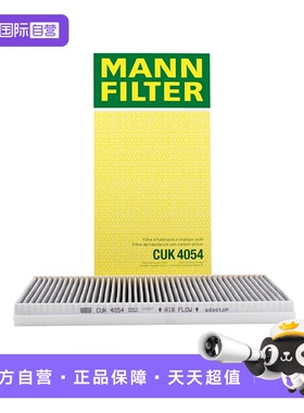 【自营】曼牌CUK4054适配奔驰老A级A160A180A170B180带碳空调滤芯