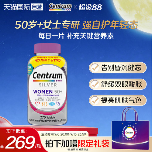 送礼母亲焕颜亮肌增强体质