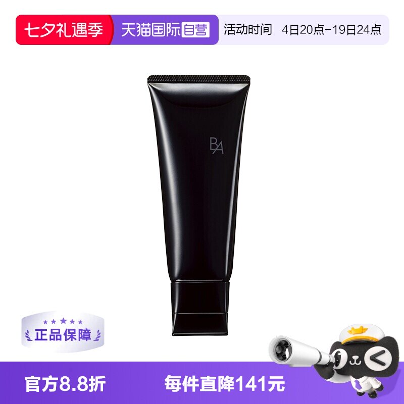 宝丽清洁深层洁面乳100g 273元 - 86线报