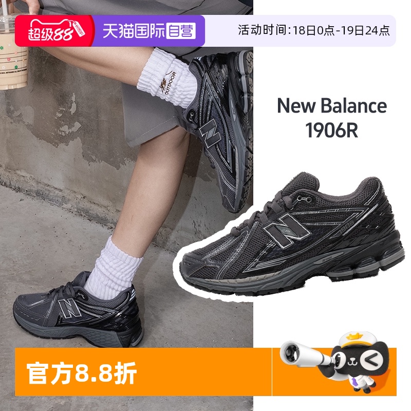 【自营】New Balance NB男女25新款休闲运动慢跑鞋老爹鞋M1906RJV