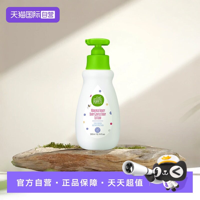 【自营】纽乐葆婴儿宝宝润肤按摩乳婴童堡宝保湿护肤身体乳300ml