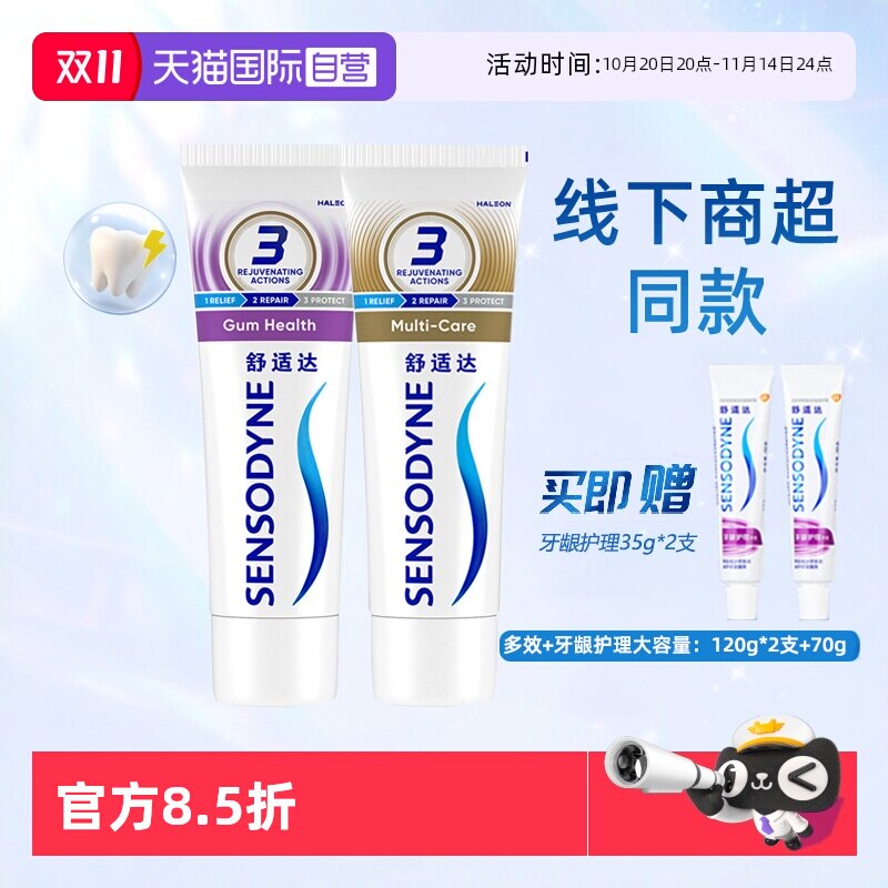����Ӫ�����ʴ￹��������������Ч����120g*2֧��װ����70g����