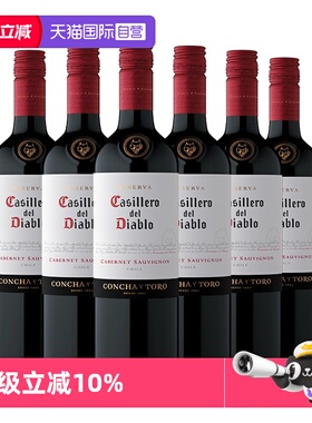 【自营】限时优价干露红魔鬼佳美娜干红葡萄酒智利进口正品单支