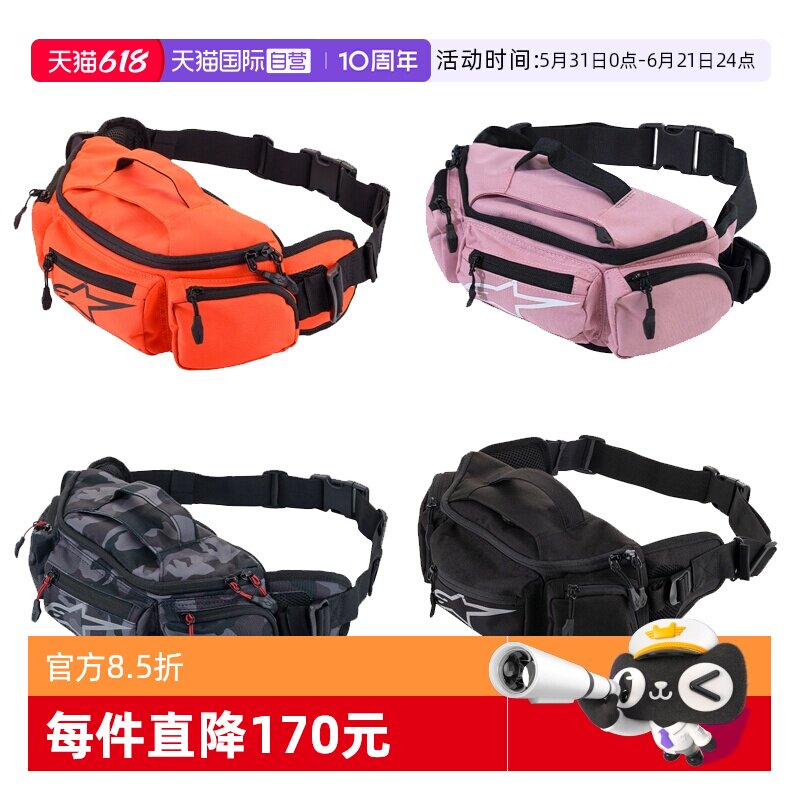 【自营】a星摩托车骑行腰包休闲摩旅公路机车装备收纳包