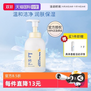 泡沫洁肤液氨基酸温和460ml mama&kids幼儿沐浴露宝宝保湿 自营