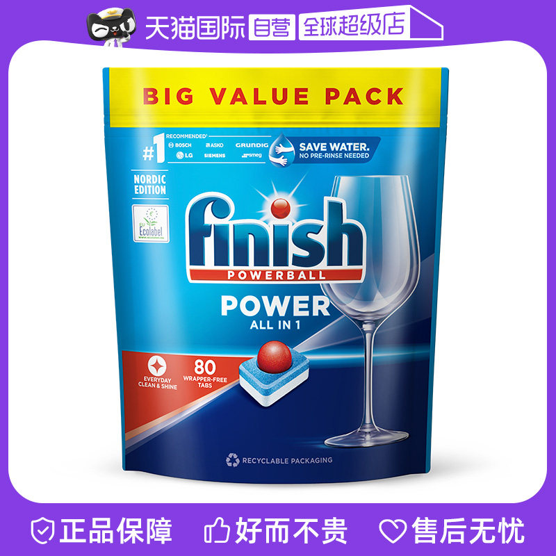 【自营】全新升级finish亮碟多效合一洗碗块80块洗碗机专用洗涤剂