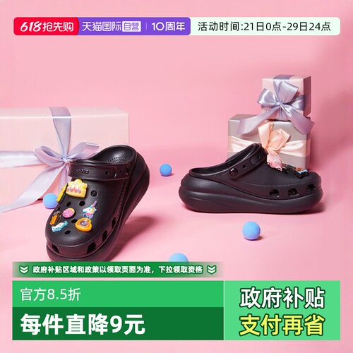 【自营】泡芙洞洞鞋Crocs卡骆驰女鞋厚底凉鞋透气沙滩拖鞋207521