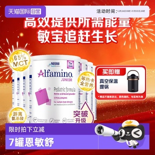 400g全营养 三代氨基酸婴儿配方粉 雀巢恩敏舒1 7罐正品 自营
