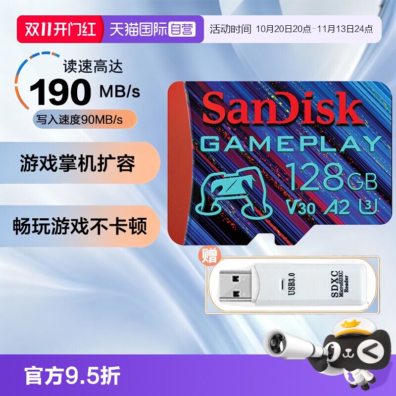 Sandisk/闪迪TF卡闪存卡
