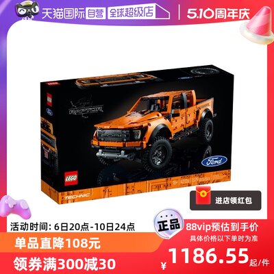 【自营】LEGO乐高42126福特猛禽F-150皮卡汽车拼搭积木玩具 礼物