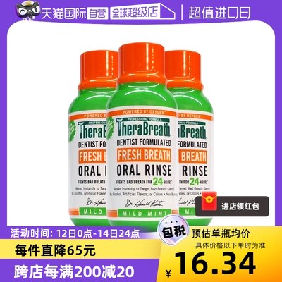 Therabreath温和薄荷旅行装